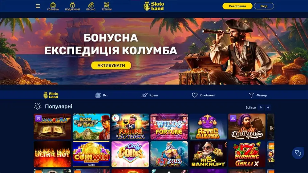 Головна сторінка казино SlotoLand з акціями та найкращими слотами Головна сторінка онлайн-казино SlotoLand з банером бонусної експедиції Колумба та популярними слотами