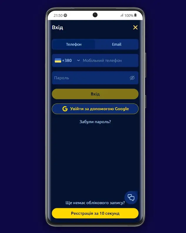 Увійдіть до SlotoLand за кілька секунд — мобільна авторизація Сторінка входу SlotoLand на мобільному з варіантами авторизації через телефон, email або Google